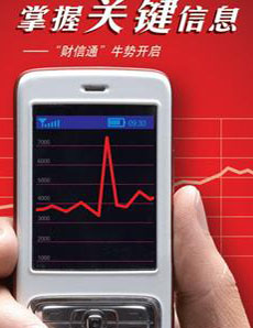 手机炒股软件|手机怎么炒股|手机炒股[哪个好,推