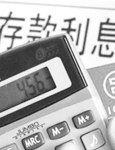 定期存款利率 银行定期存款 定期存款 慧择保险网